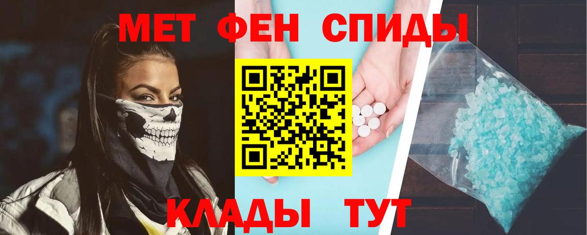 Amphetamine 98%  Вход с VPN  АМФ  Туапсе 