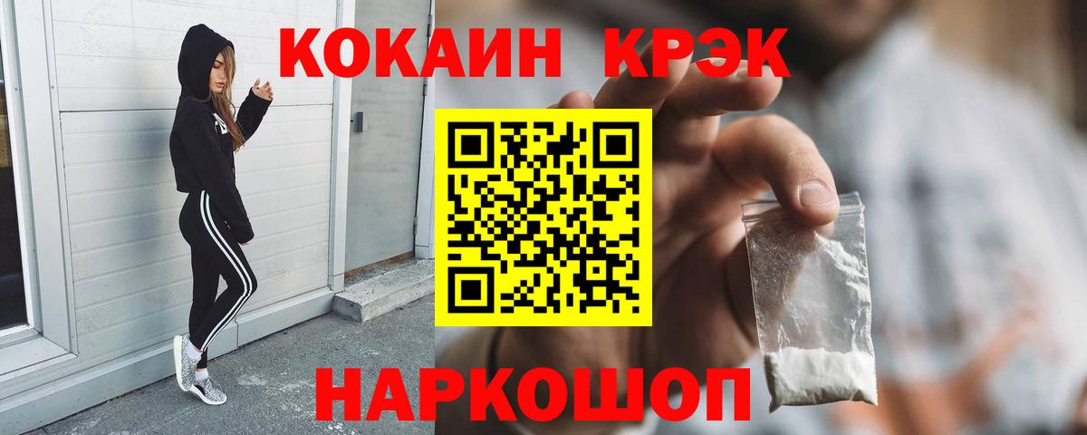 КОКАИН Колумбийский Туапсе