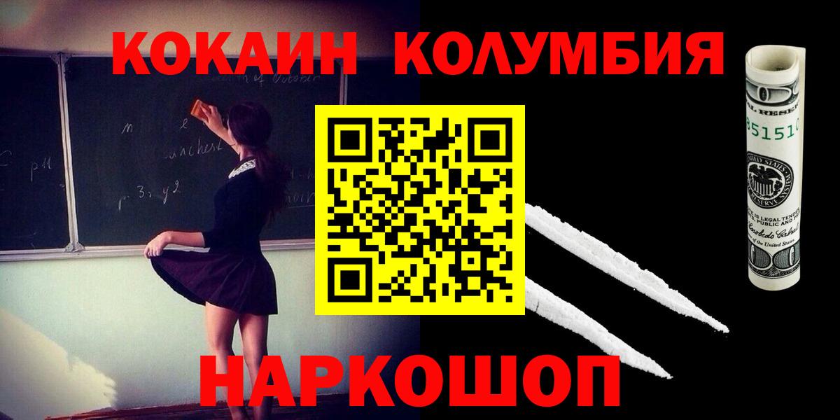 Туапсе  Кокаин Боливия  Cocaine  Вход с VPN  Cocaine Перу 