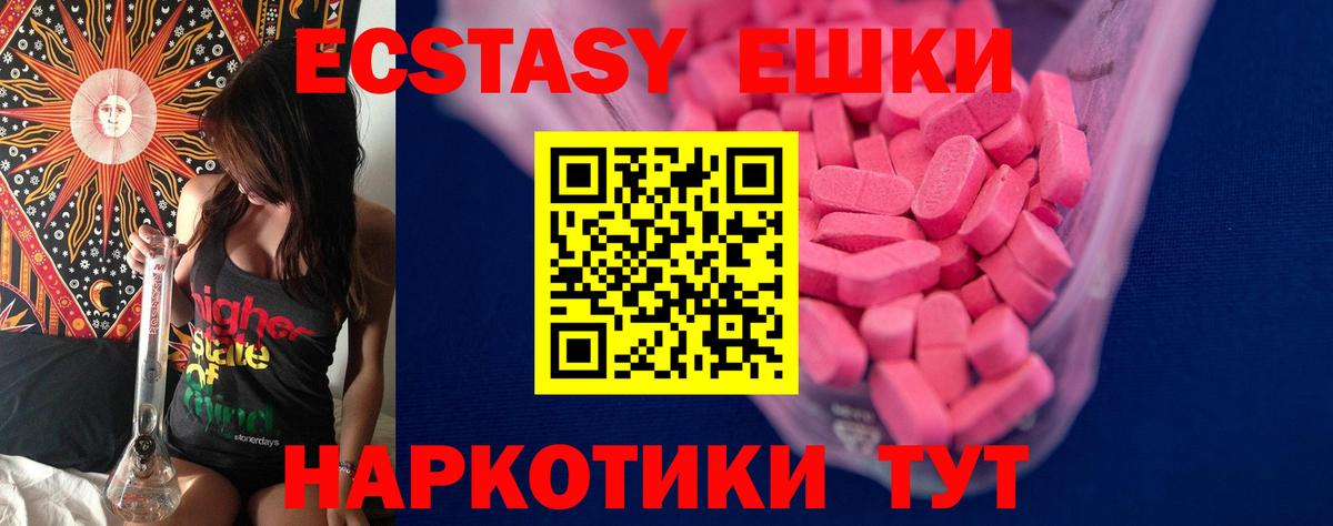 ЭКСТАЗИ  ЭКСТАЗИ 99%  где можно купить наркотик  Вход с VPN  ЭКСТАЗИ Philipp Plein  Туапсе 