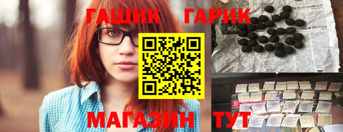 Туапсе  ГАШИШ хэш  Вход с VPN 