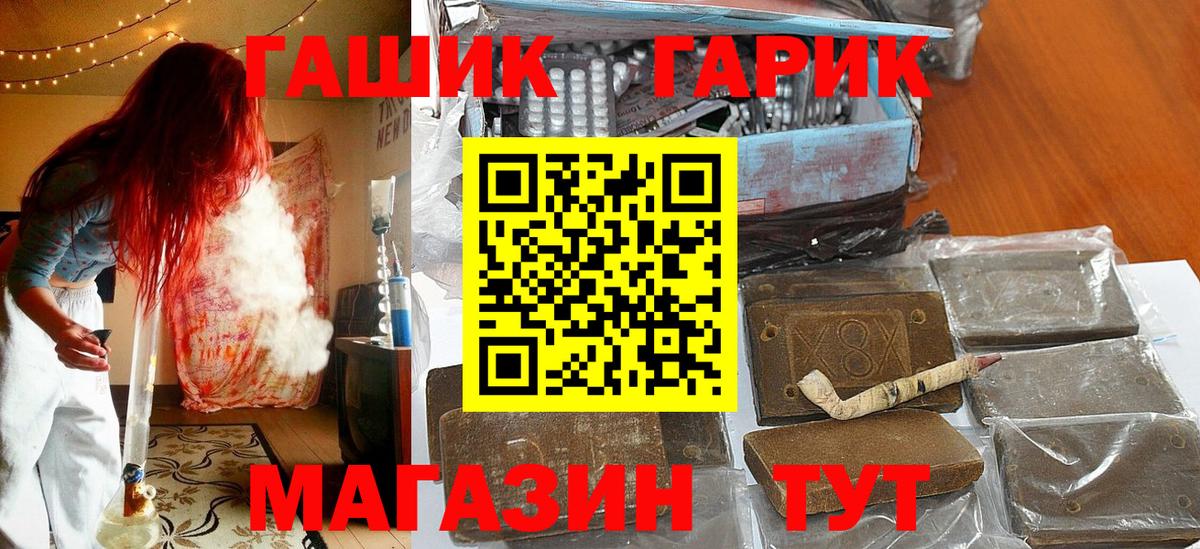 ГАШИШ гарик Туапсе