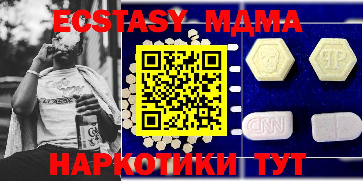 MDMA crystal  Вход с VPN  МДМА VHQ  Туапсе 