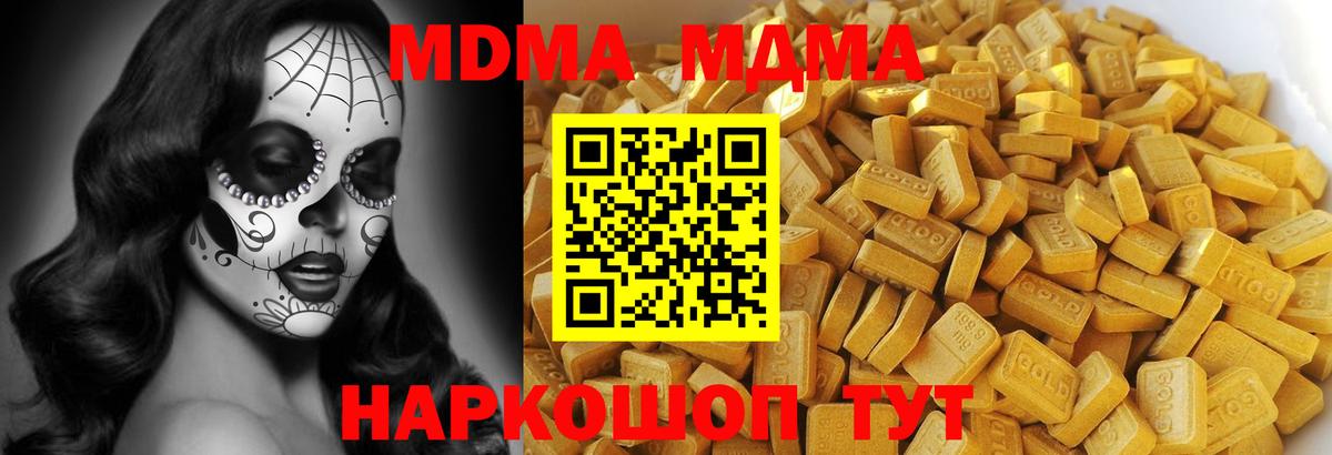 MDMA crystal Туапсе