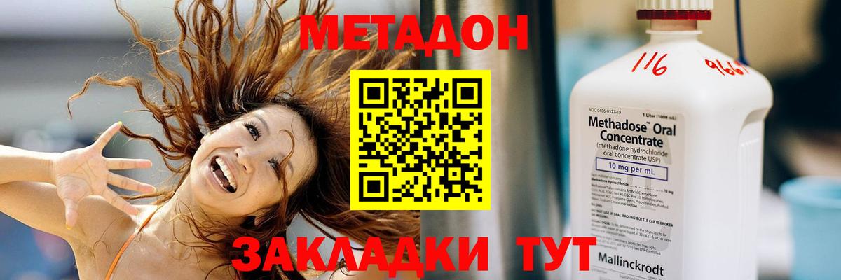 Метадон белоснежный  Вход с VPN  Метадон VHQ  Туапсе 