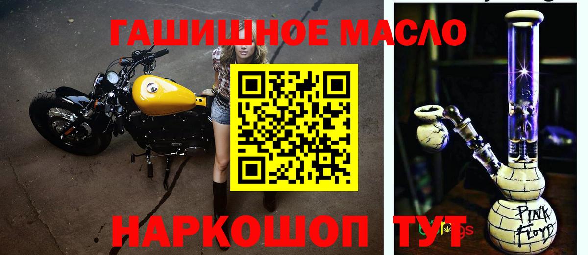 Дистиллят ТГК THC oil Туапсе