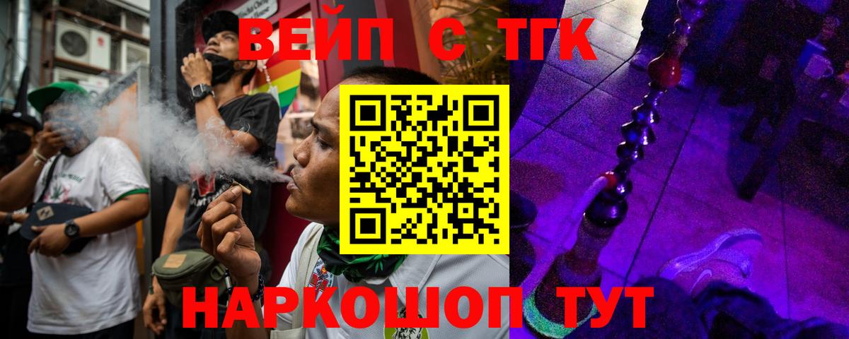 Туапсе  Дистиллят ТГК гашишное масло  ТГК вейп с тгк  Вход с VPN 